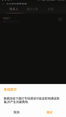 系統(tǒng)及安全功能體驗(yàn)