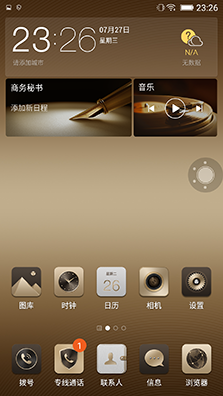 系統(tǒng)及安全功能體驗(yàn)