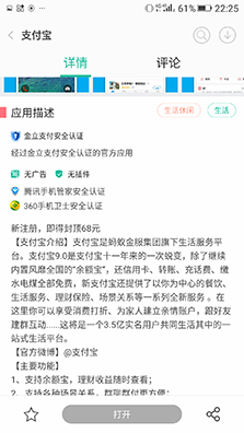 系統(tǒng)及安全功能體驗(yàn)