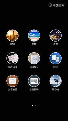 金立M6拍攝功能體驗(yàn)