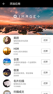 金立M6拍攝功能體驗(yàn)