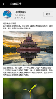 金立M6拍攝功能體驗(yàn)