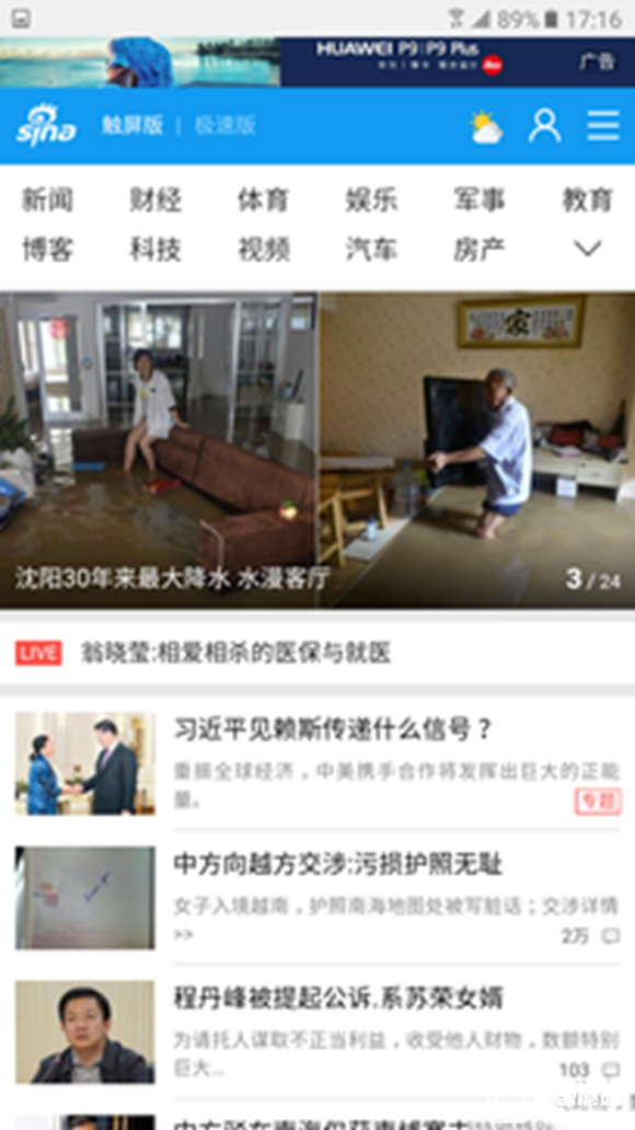 體驗最重要 兩千元檔買這五款手機