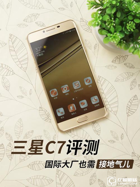 三星 C7質量怎么樣？三星Galaxy C7值得買嗎？ 