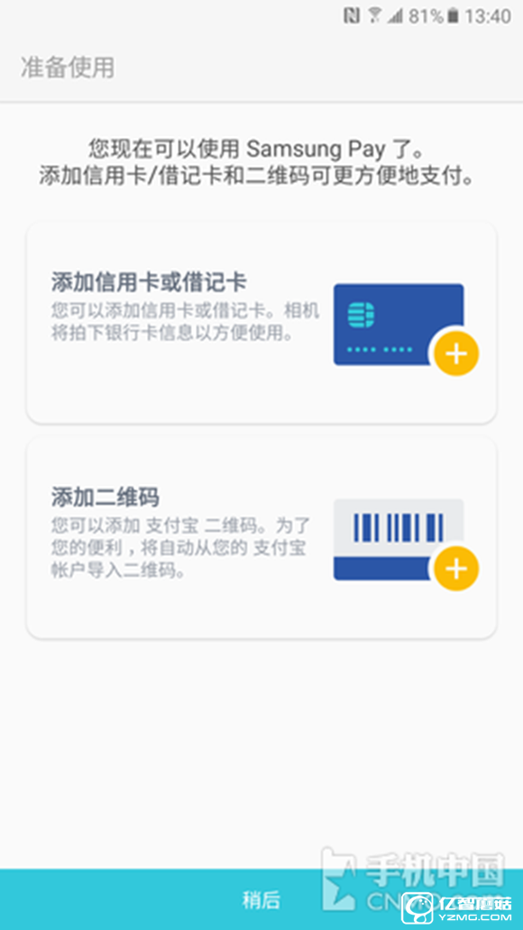 三星 C7質量怎么樣？三星Galaxy C7值得買嗎？ 