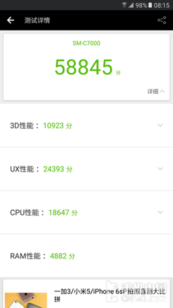 三星 C7質量怎么樣？三星Galaxy C7值得買嗎？ 