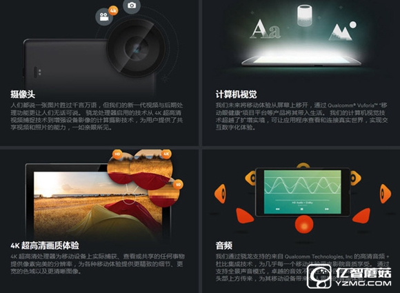 重回自主的驍龍820 你可能知道的并不多