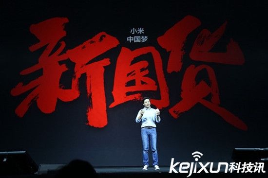 小米志作科技界無印良品 雷軍很有情懷?