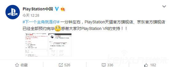 索尼PlayStation VR售罄！ 饑餓營銷還是熱情使然?