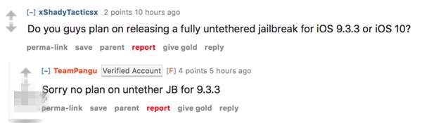 盤古團(tuán)隊(duì)：沒有推出iOS9.3.3“完美越獄”的計(jì)劃