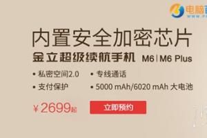 金立M6值得買嗎 金立M6深度評(píng)測(cè)