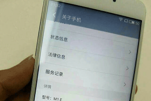 魅族E真機曝光：Helio P10處理器+YunOS系統