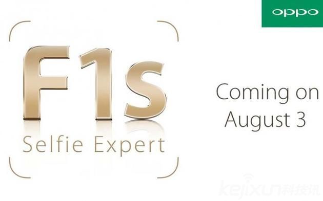 OPPO新手機 F1s即將發售！ 這次主打拍照手機