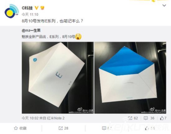 魅族推出“E”系列<a href=/mobile/ target=_blank class=infotextkey>手機(jī)</a>？ 魅族不甘落寞！