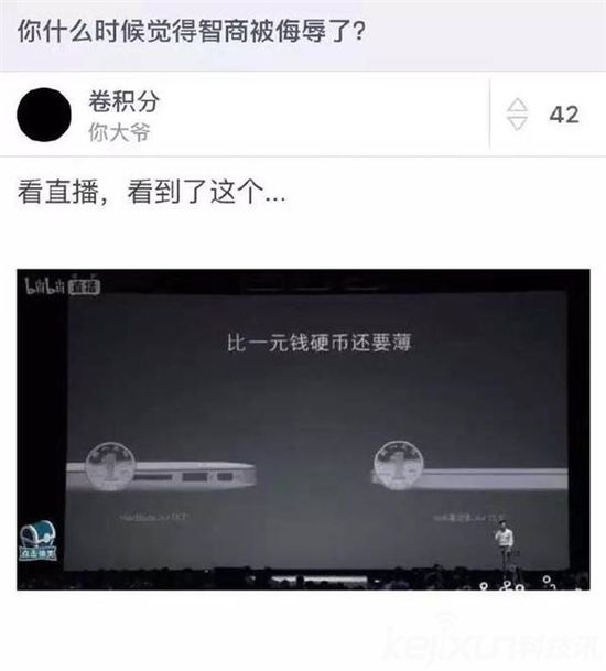 小米:Air比一元硬幣還薄! 遭眾網友調侃盤點