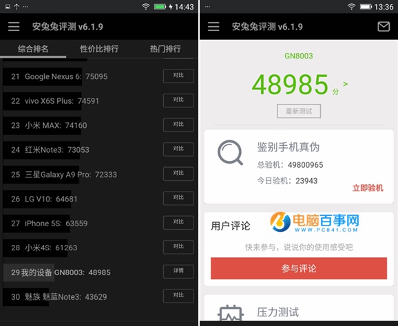 金立M6值得買嗎 金立M6深度評測