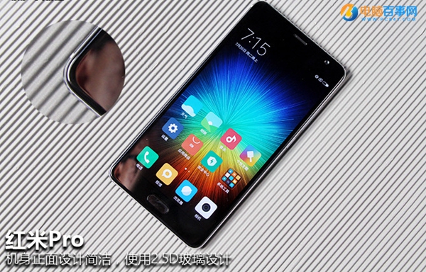 紅米Pro值得買嗎 紅米Pro詳細評測