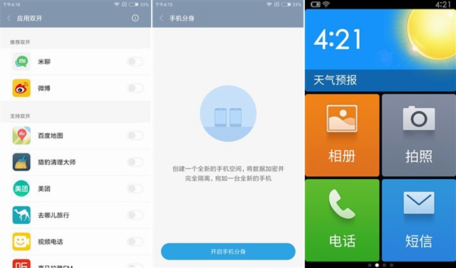 紅米Pro值得買嗎 紅米Pro詳細(xì)評(píng)測(cè)