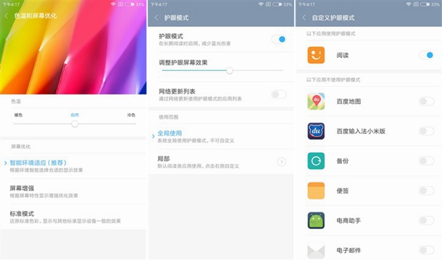 紅米Pro值得買嗎 紅米Pro詳細(xì)評(píng)測(cè)