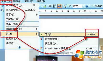 利用Word文檔宏讓2D鼠標也能自動翻頁