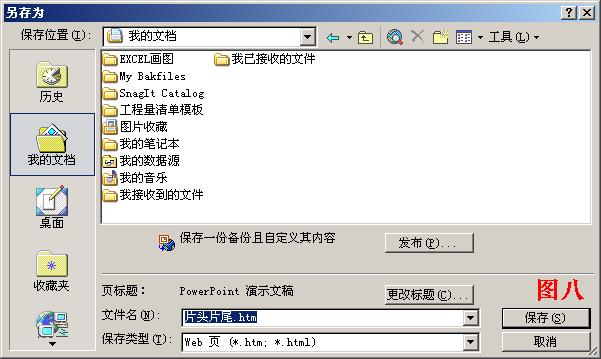 <a href=/office/ppt/ target=_blank class=infotextkey>powerpoint</a>常見問題及對策