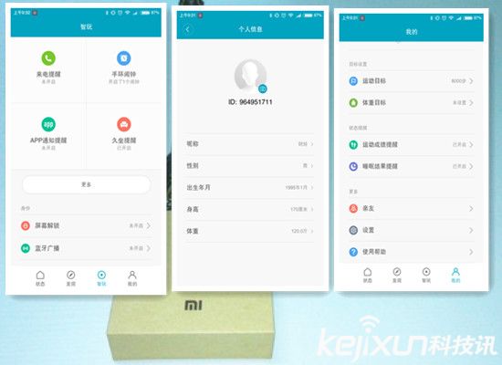 小米手環2體驗評測：性價比高的實用智能手環