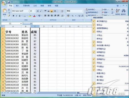 運用<a href=/office/excel/ target=_blank class=infotextkey>excel</a> 2007完成試卷說明 三聯(lián)