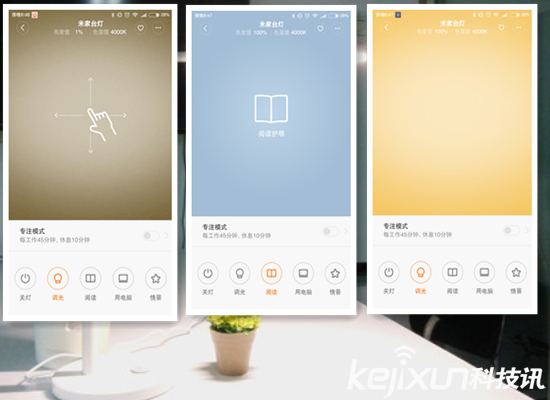 小米米家臺燈體驗評測:現(xiàn)代主義智能臺燈