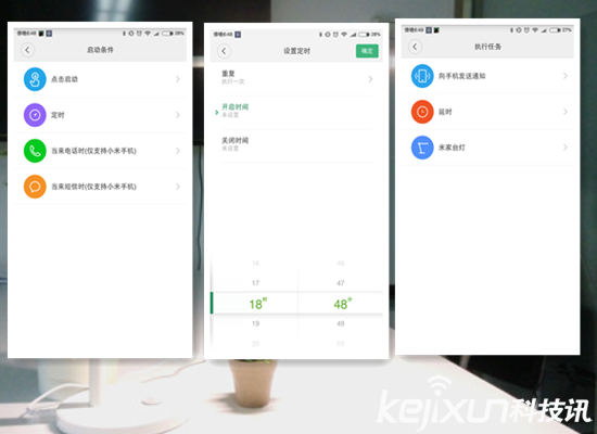 小米米家臺燈體驗評測:現代主義智能臺燈