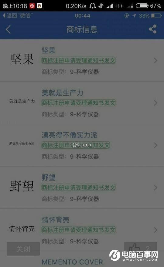 錘子將于9月7日發布新機 野望旗艦+堅果2要來了