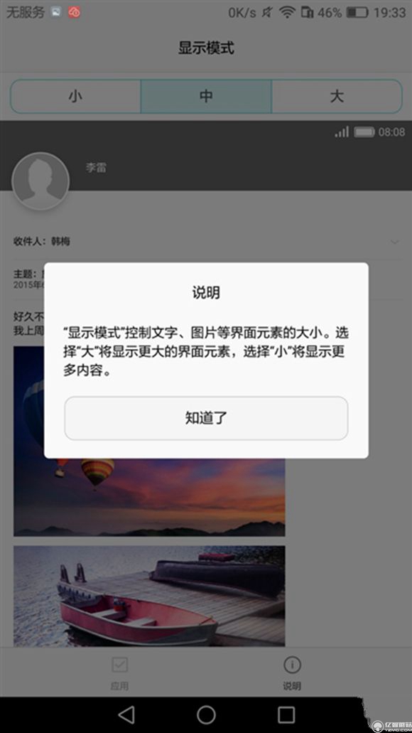 榮耀note8好不好？榮耀note8上手使用后深度評測