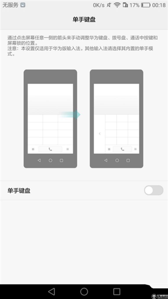 榮耀note8好不好？榮耀note8上手使用后深度評測