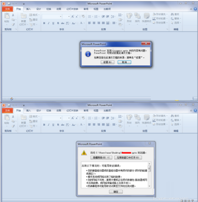 office2010打開office2007的文件的設(shè)置方法