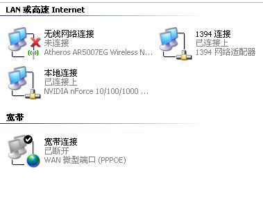 如何進行WindowsXP系統網絡的修復
