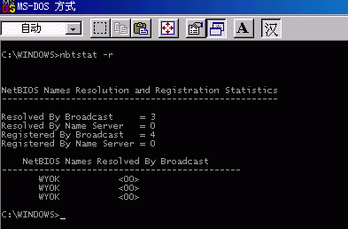 如何進行WindowsXP系統網絡的修復