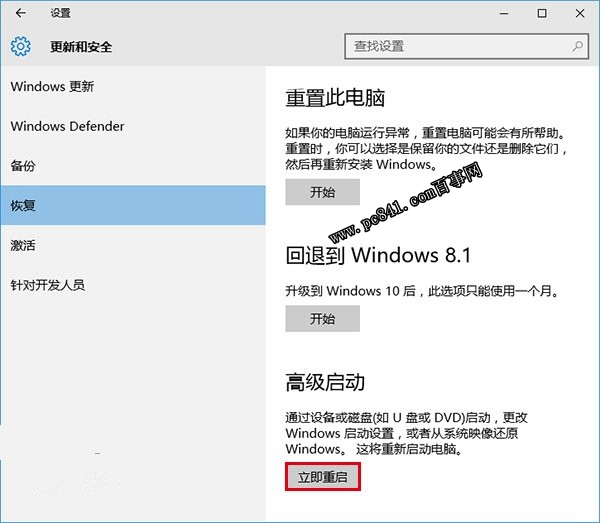 Win10屏幕一直閃爍怎么辦？