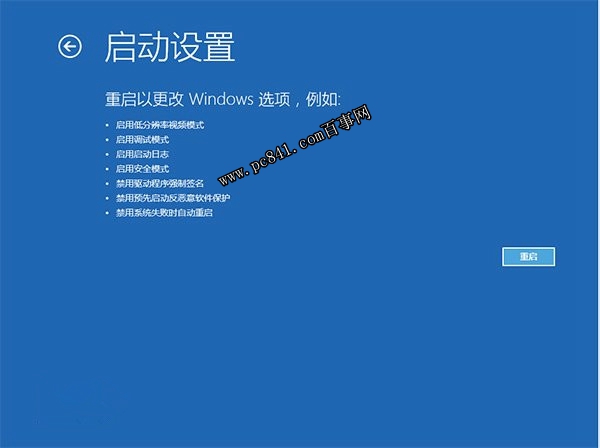Win10屏幕一直閃爍怎么辦?Win10屏幕一直閃爍解決辦法