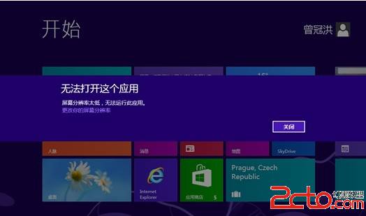屏幕分辨率過低無法運行Win8應用解決 三聯