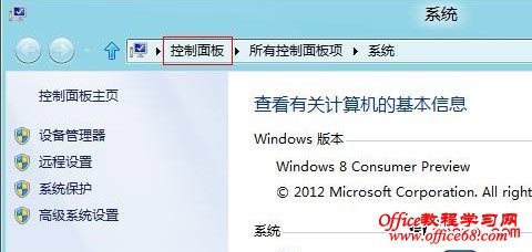 <a href=/tags/25-0.html target=_blank class=infotextkey>win8</a>的windows defender如何使用及設(shè)置教程 三聯(lián)