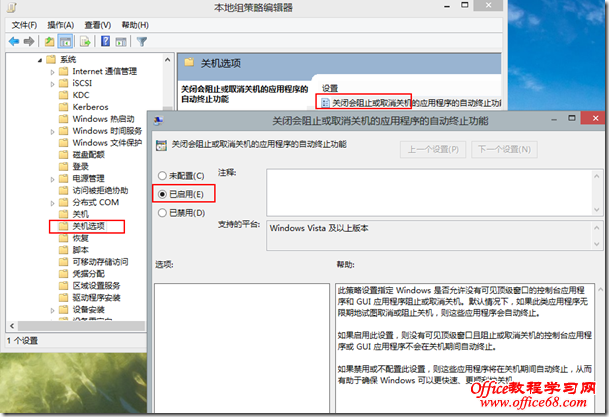一招解決windows8關機太慢? 三聯