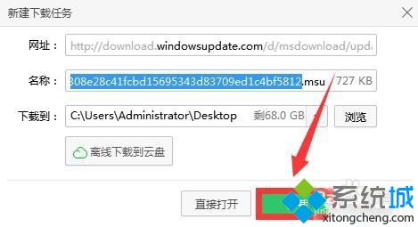 檢測不到KB3035583補丁無法升級Win10怎么辦