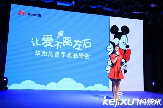 華為發(fā)布兒童智能手表 另辟蹊徑能否大賣？