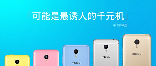 魅藍E怎么樣 1299元魅藍E發布會圖文回顧