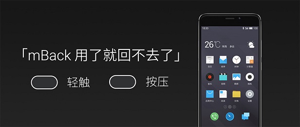 魅藍E怎么樣 1299元魅藍E發布會圖文回顧