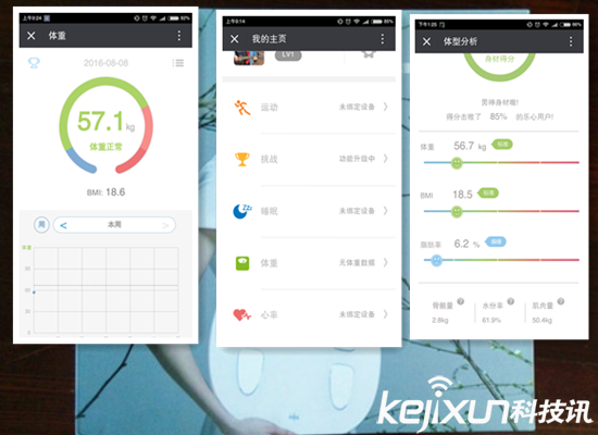 樂心體重脂肪測量儀體驗評測：知道秘密，更懂蛻變