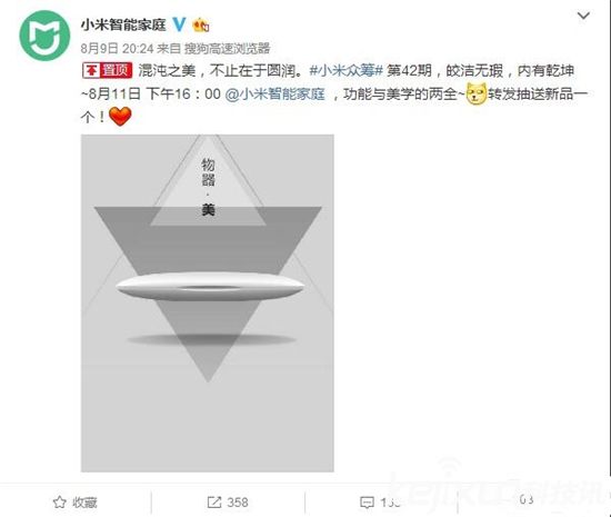 小米要發布電動螺絲刀？ 小米表示明天見分曉