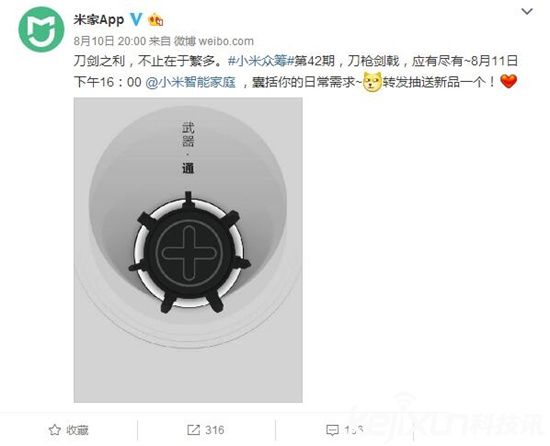 小米米<a href=/jiadian/ target=_blank class=infotextkey>家電</a>動螺絲刀發布！ 價格是多少？