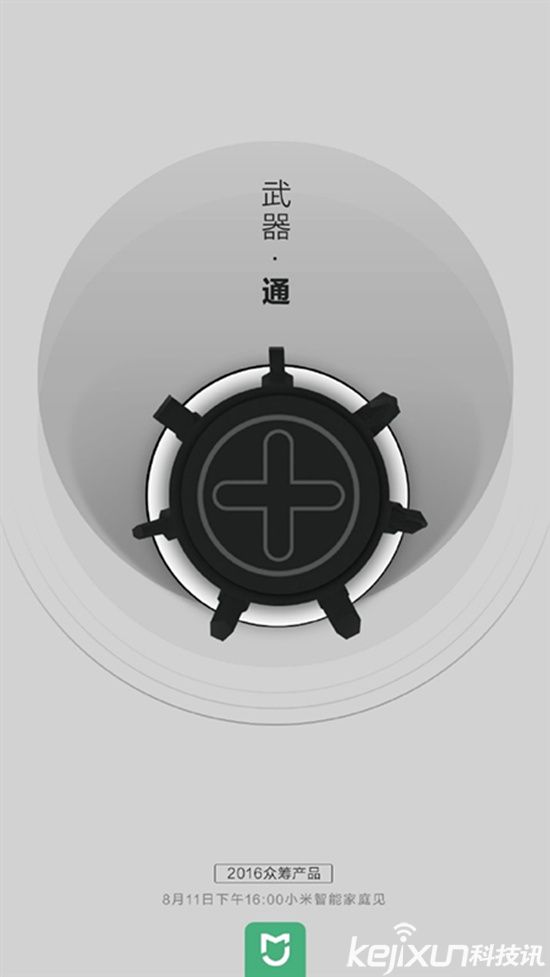 小米米家電動螺絲刀發布！ 價格是多少？