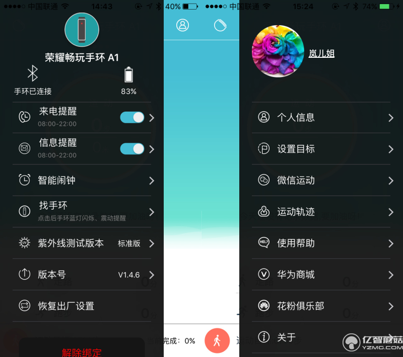 華為榮耀暢玩手環(huán)A1實(shí)物評測+高清圖賞 能夠紫外線監(jiān)測我會告訴你