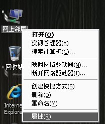 發現電腦本地連接不見了怎么辦 三聯